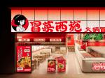 旗艦店：80-120m2