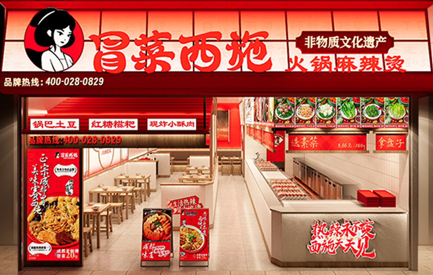 店鋪形象1