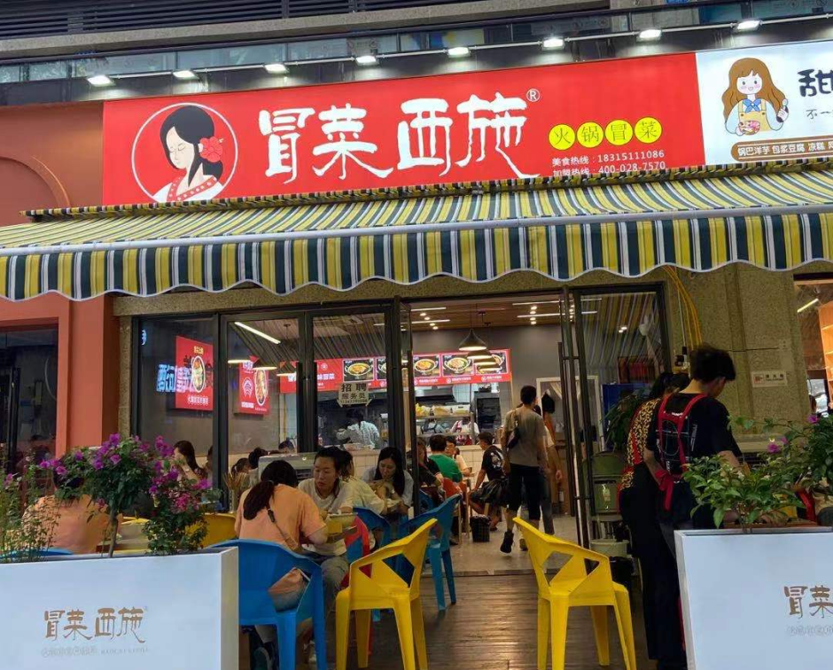 冒菜加盟消費群體分析